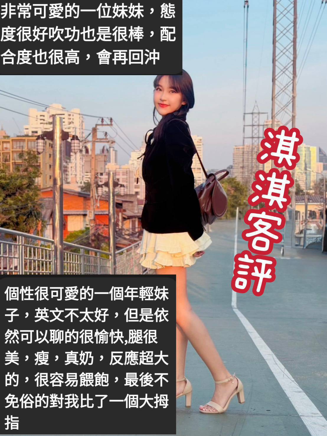 台東外送 青魚 肖雪 擅長親嘴 34D|